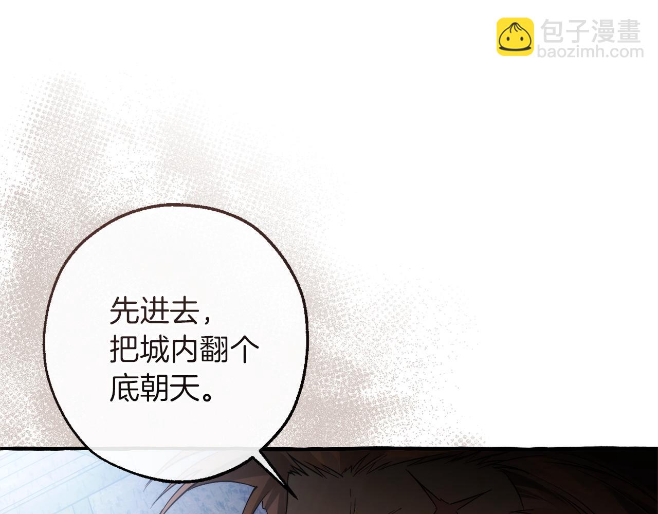 成爲伯爵家的廢物 - 第163話 面見虎族(1/4) - 6
