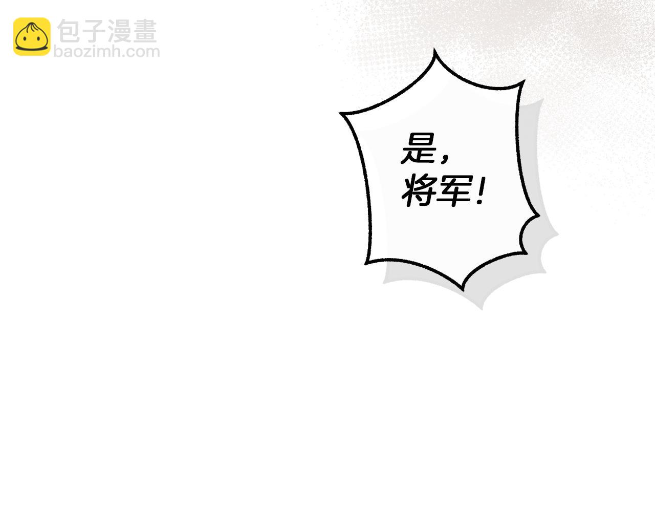 成爲伯爵家的廢物 - 第163話 面見虎族(1/4) - 8