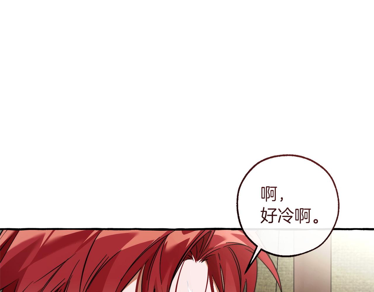 成爲伯爵家的廢物 - 第163話 面見虎族(1/4) - 2