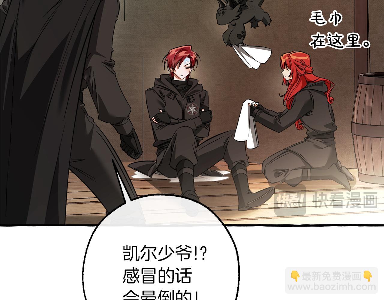 成爲伯爵家的廢物 - 第163話 面見虎族(1/4) - 5