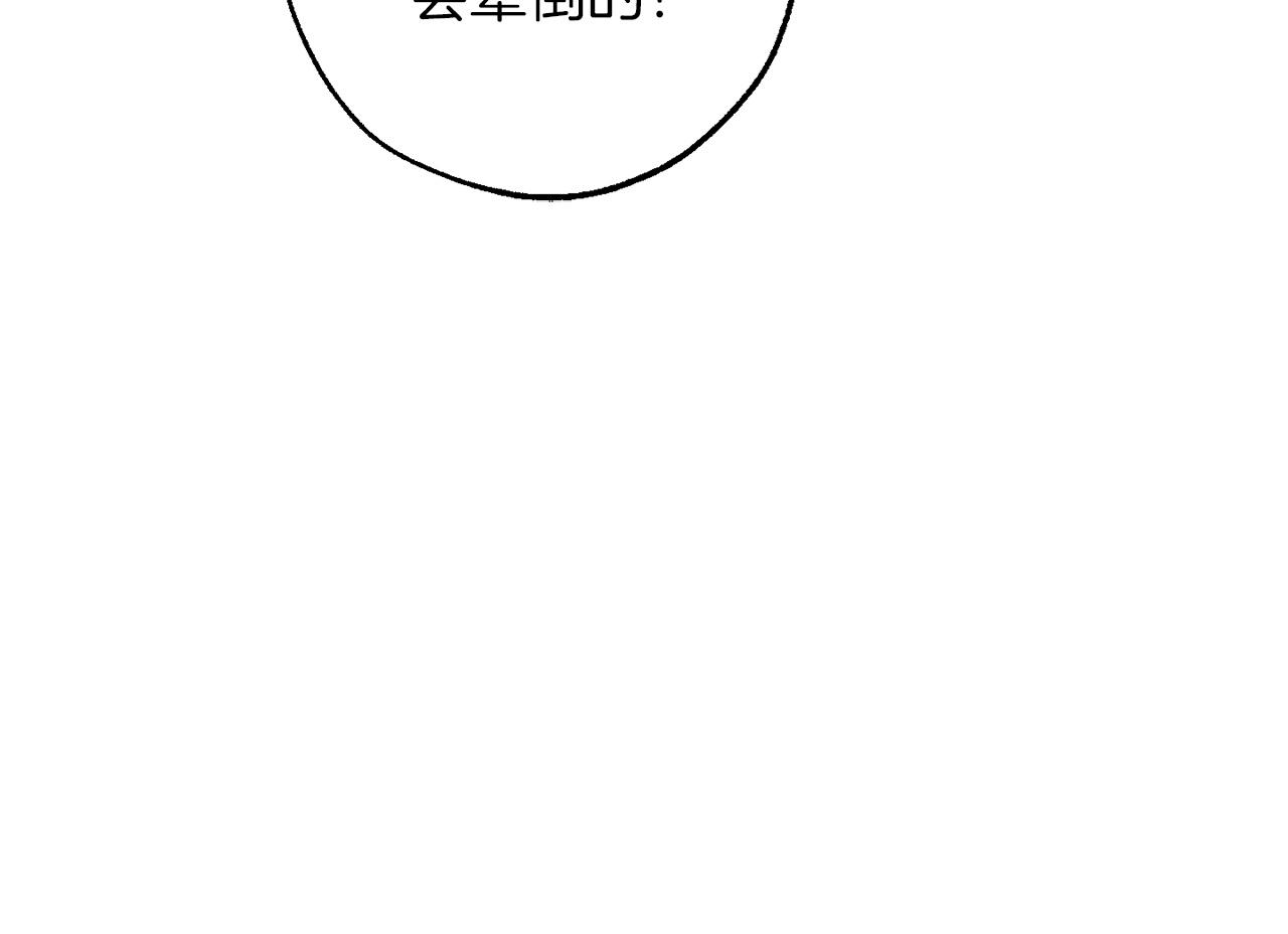 成爲伯爵家的廢物 - 第163話 面見虎族(1/4) - 6