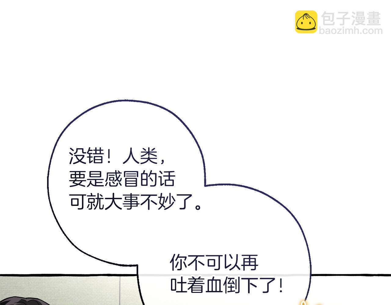 成爲伯爵家的廢物 - 第163話 面見虎族(1/4) - 7