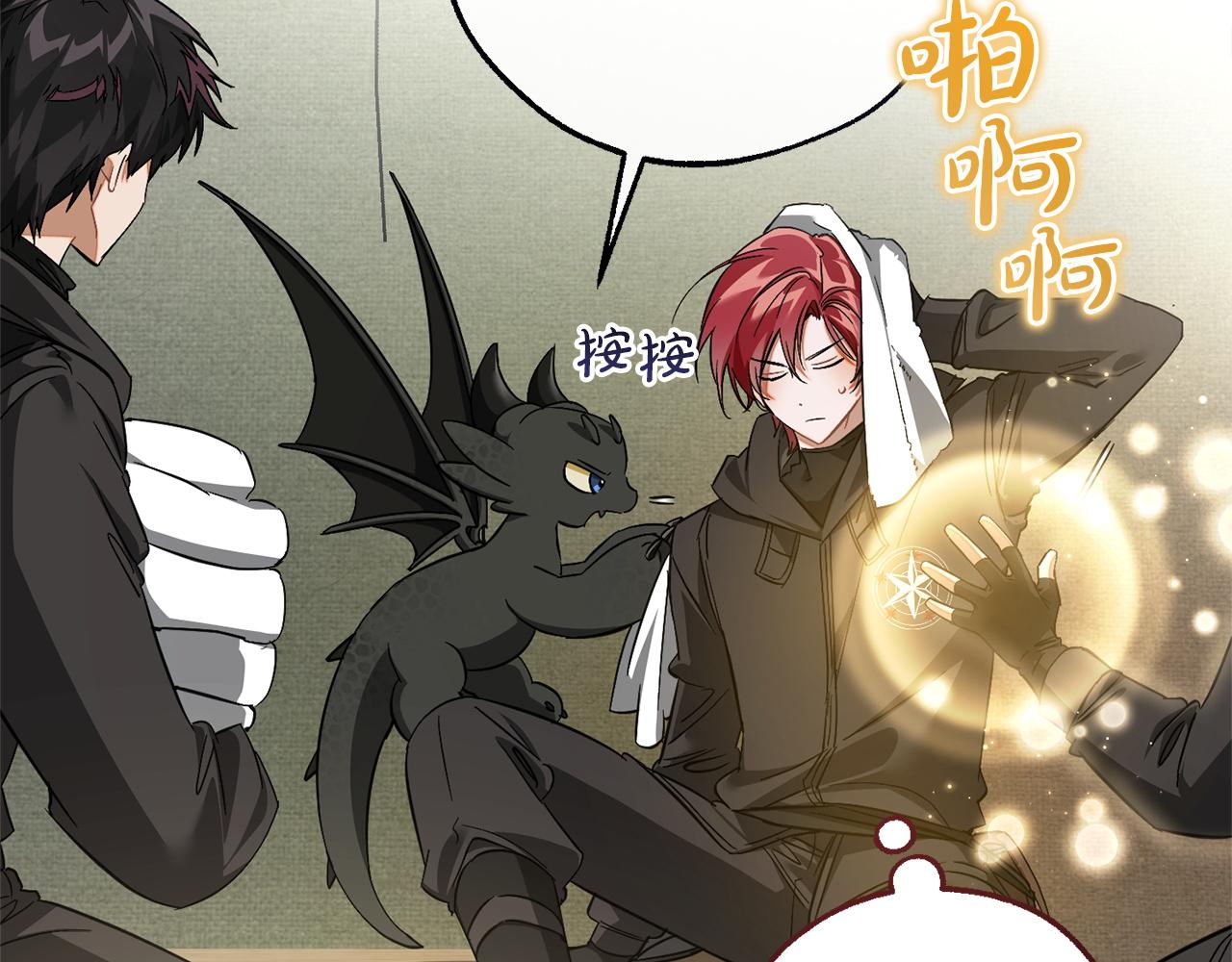 成爲伯爵家的廢物 - 第163話 面見虎族(1/4) - 8