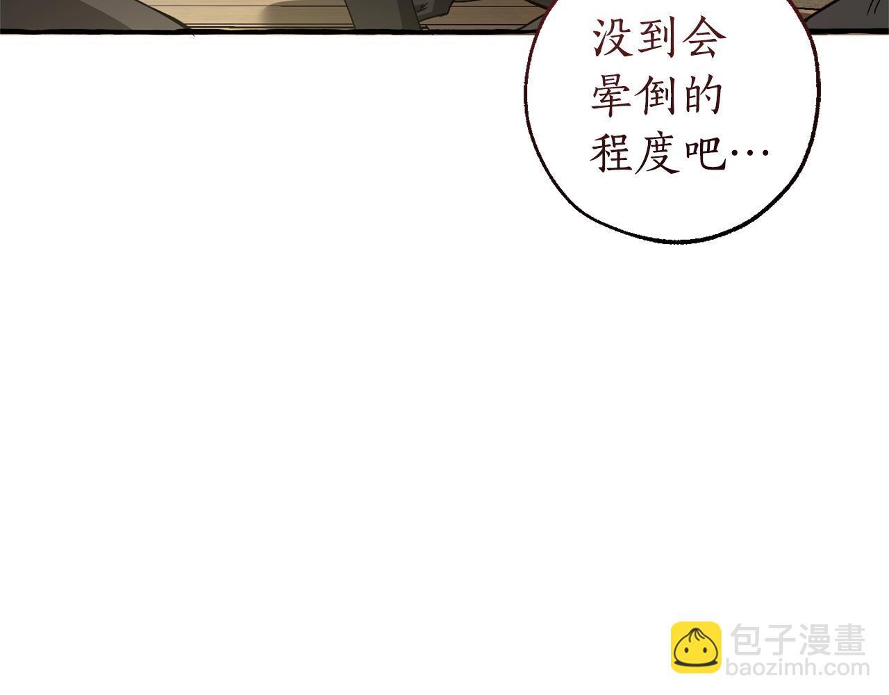 成爲伯爵家的廢物 - 第163話 面見虎族(1/4) - 1