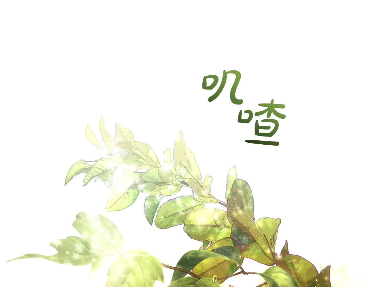 成爲伯爵家的廢物 - 第163話 面見虎族(1/4) - 4