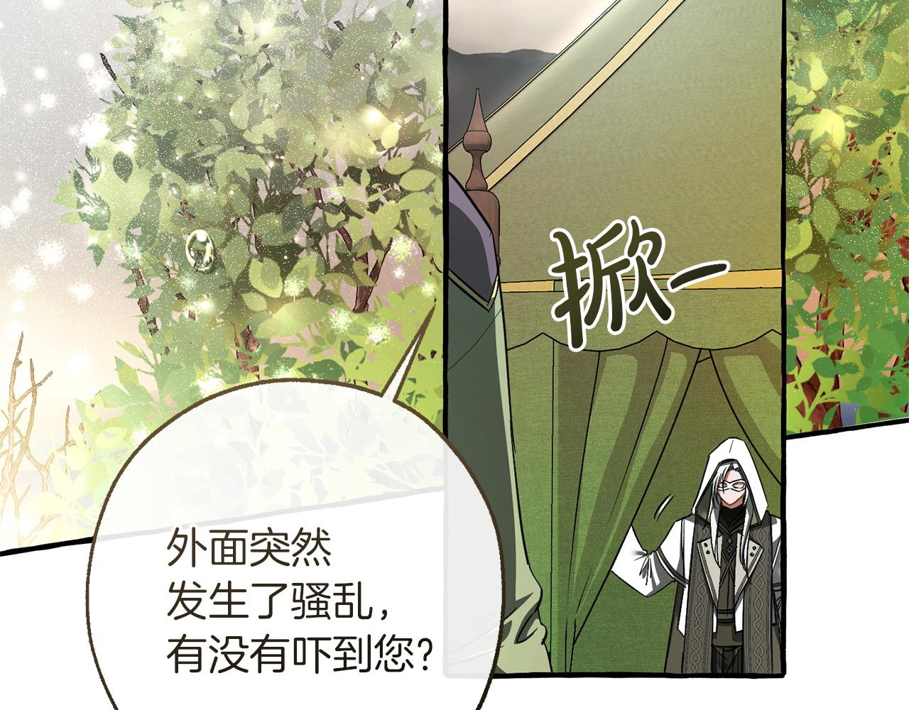 成爲伯爵家的廢物 - 第163話 面見虎族(1/4) - 6