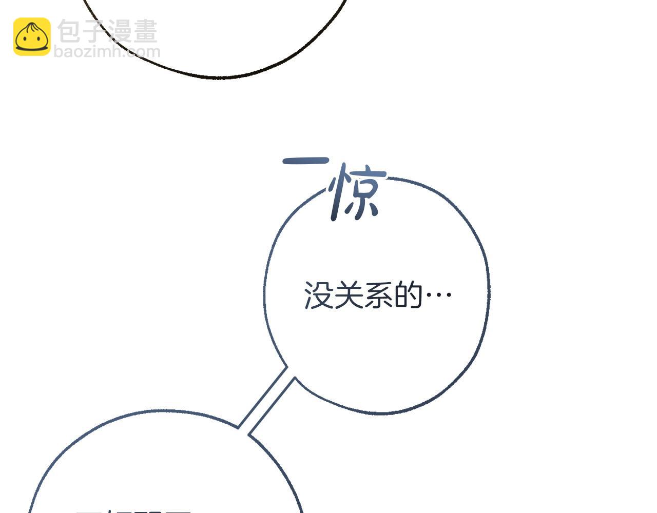 成爲伯爵家的廢物 - 第163話 面見虎族(1/4) - 7