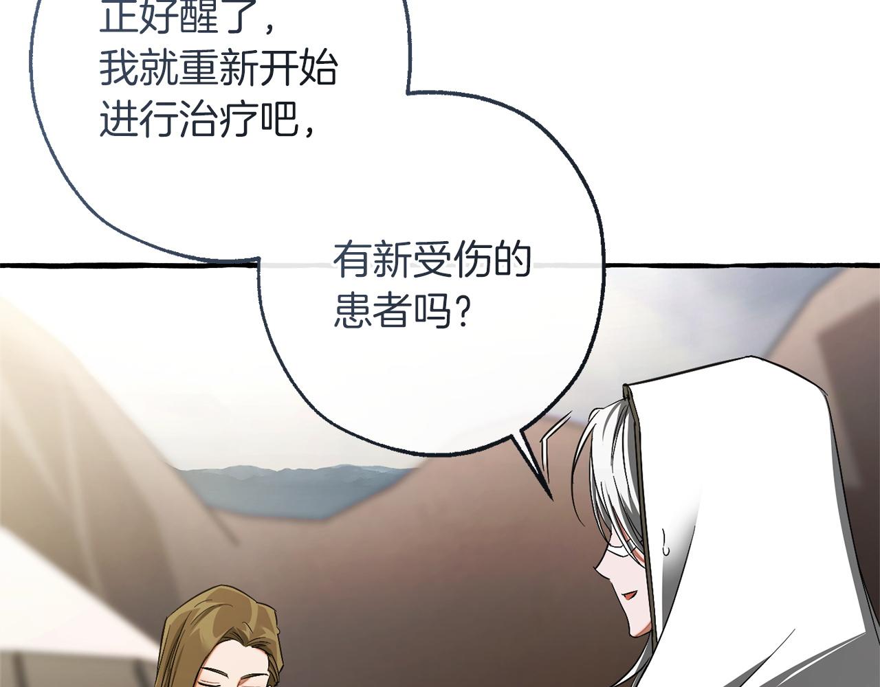 成爲伯爵家的廢物 - 第163話 面見虎族(1/4) - 8