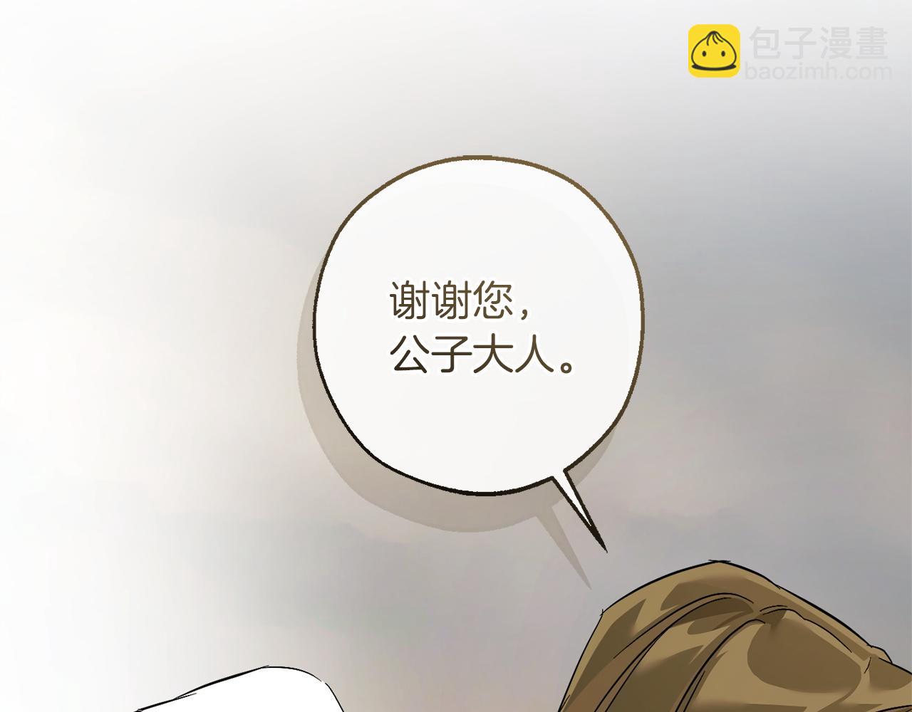 成爲伯爵家的廢物 - 第163話 面見虎族(1/4) - 2