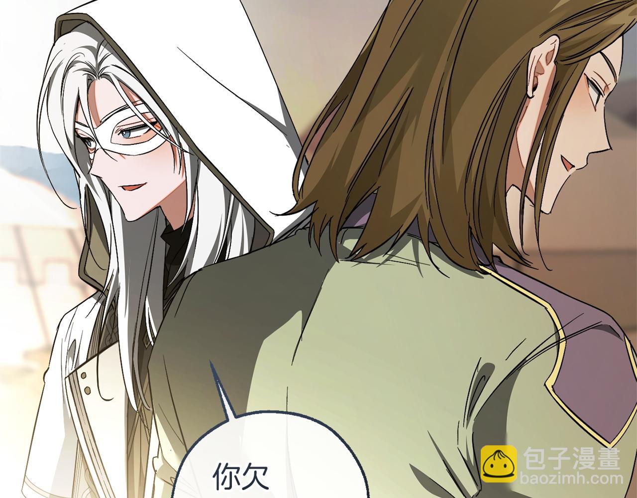 成爲伯爵家的廢物 - 第163話 面見虎族(1/4) - 3