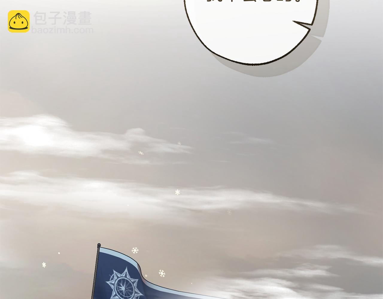 成爲伯爵家的廢物 - 第163話 面見虎族(1/4) - 5