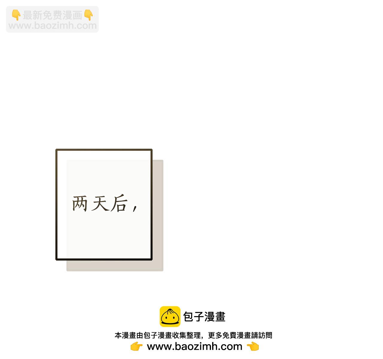 成爲伯爵家的廢物 - 第163話 面見虎族(2/4) - 7