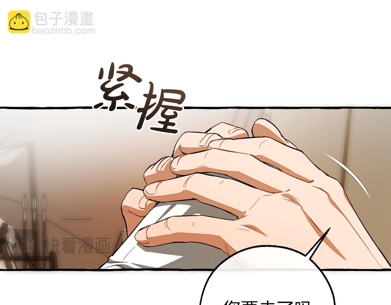 成爲伯爵家的廢物 - 第163話 面見虎族(2/4) - 8