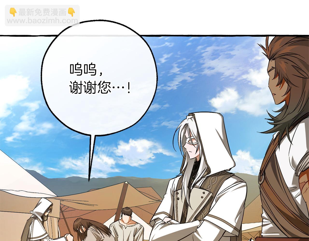 成爲伯爵家的廢物 - 第163話 面見虎族(2/4) - 2