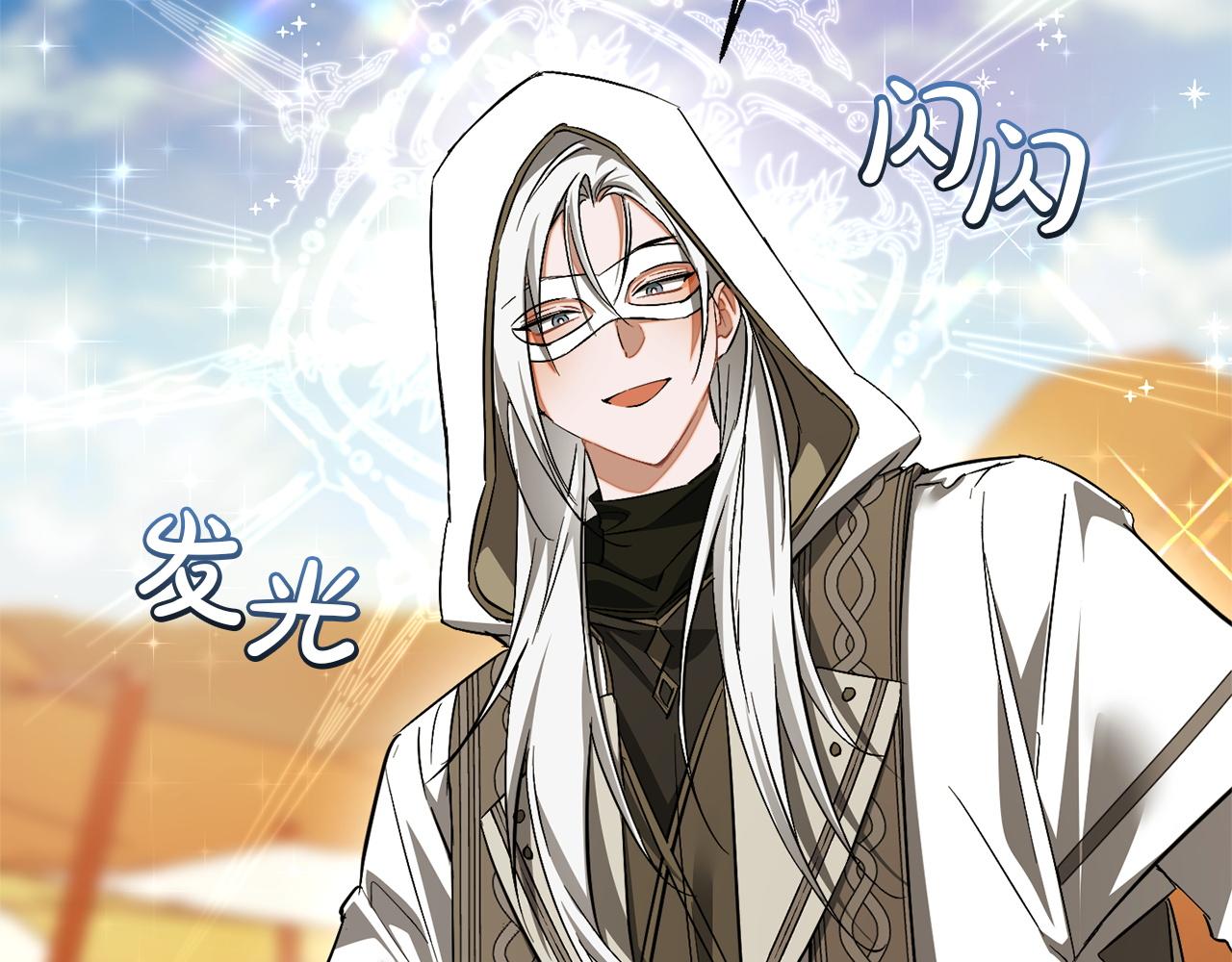 成爲伯爵家的廢物 - 第163話 面見虎族(2/4) - 5