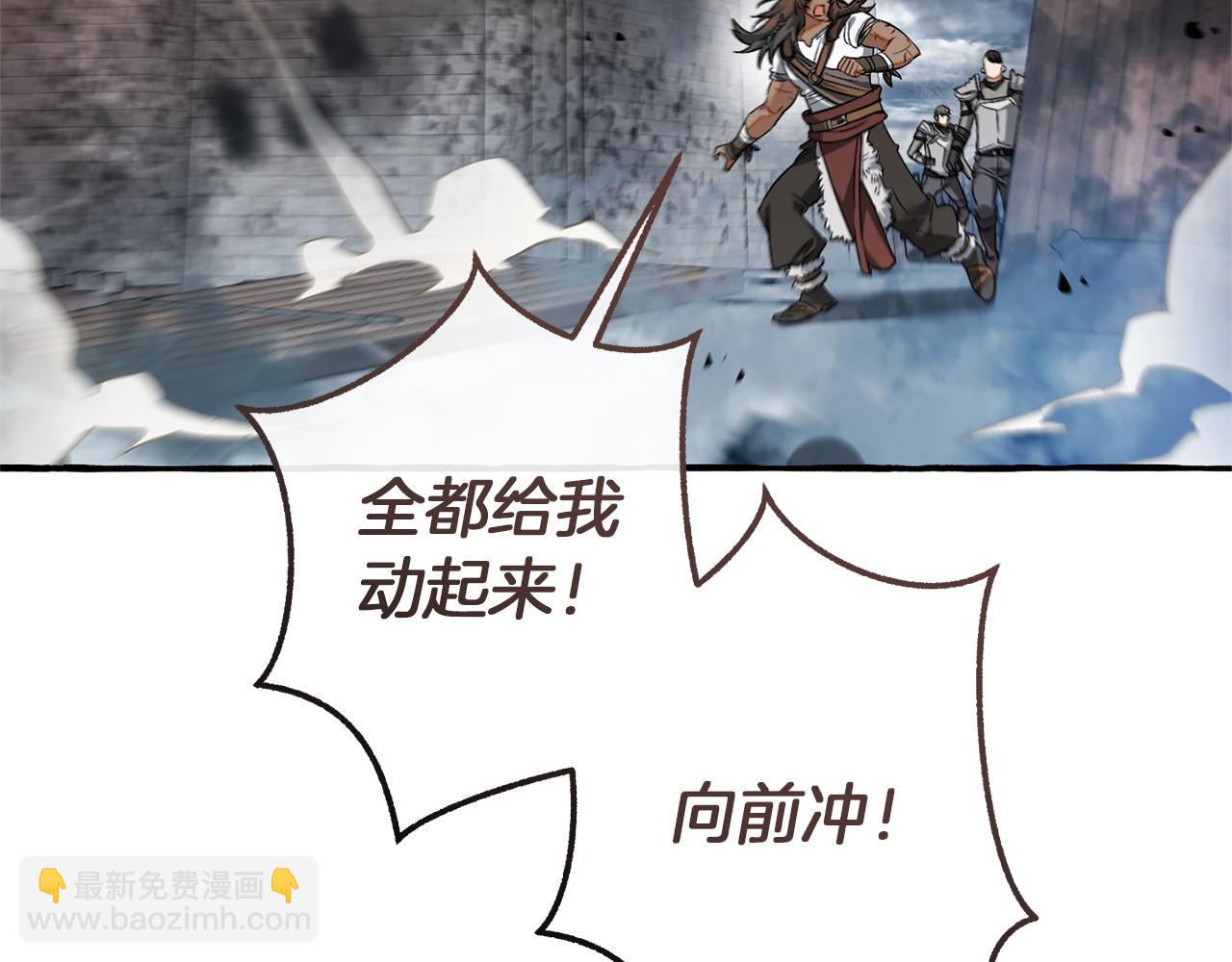 成爲伯爵家的廢物 - 第163話 面見虎族(1/4) - 6