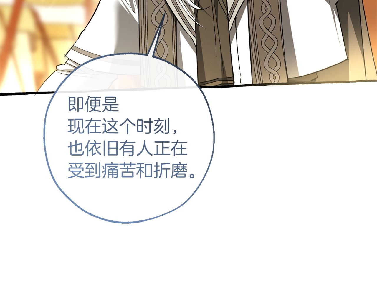 成爲伯爵家的廢物 - 第163話 面見虎族(2/4) - 6