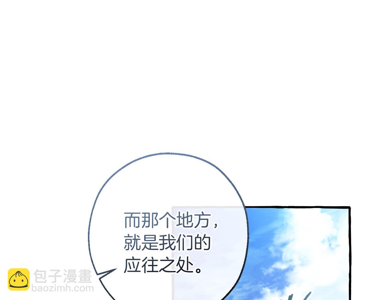 成爲伯爵家的廢物 - 第163話 面見虎族(2/4) - 8