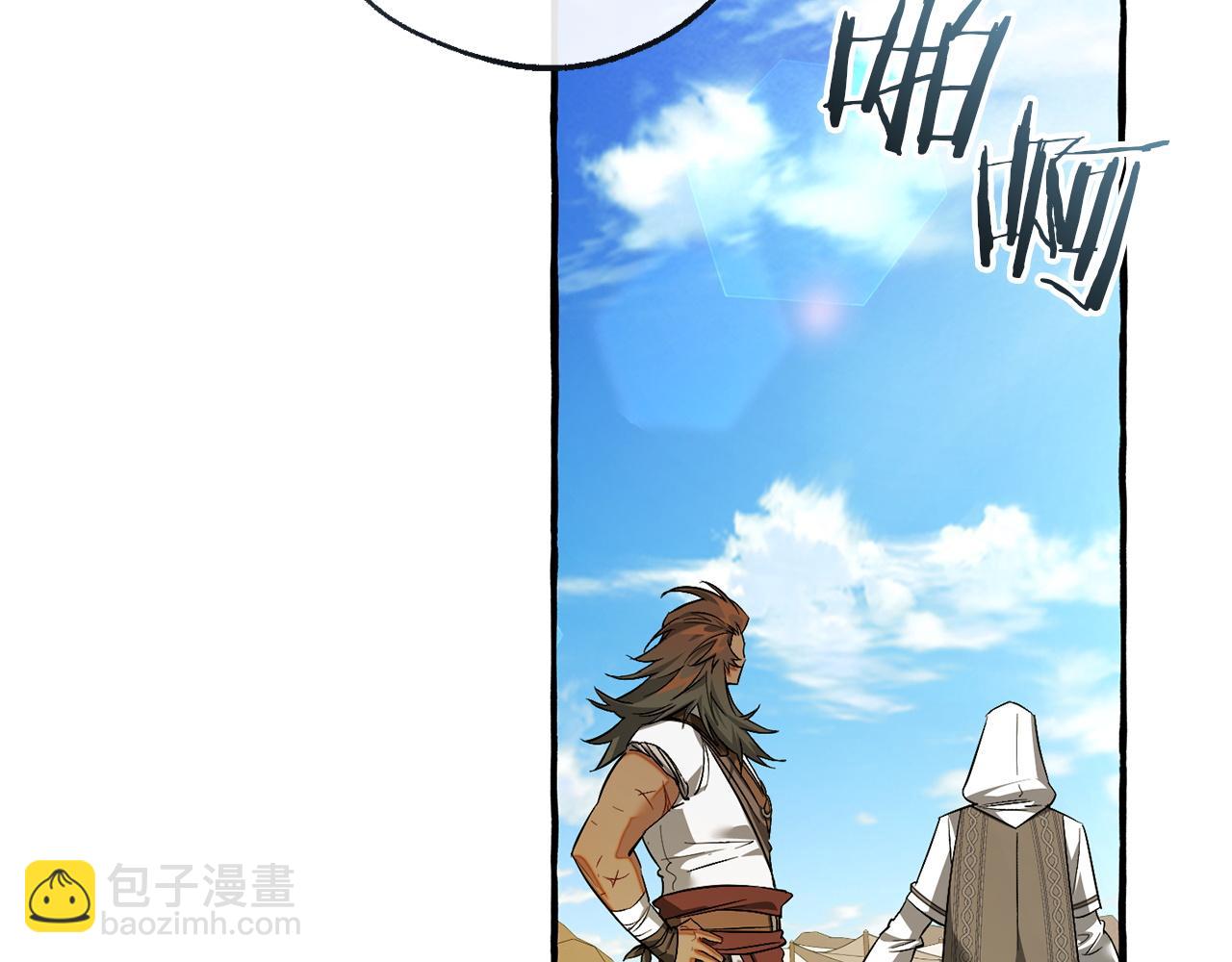 成爲伯爵家的廢物 - 第163話 面見虎族(2/4) - 1