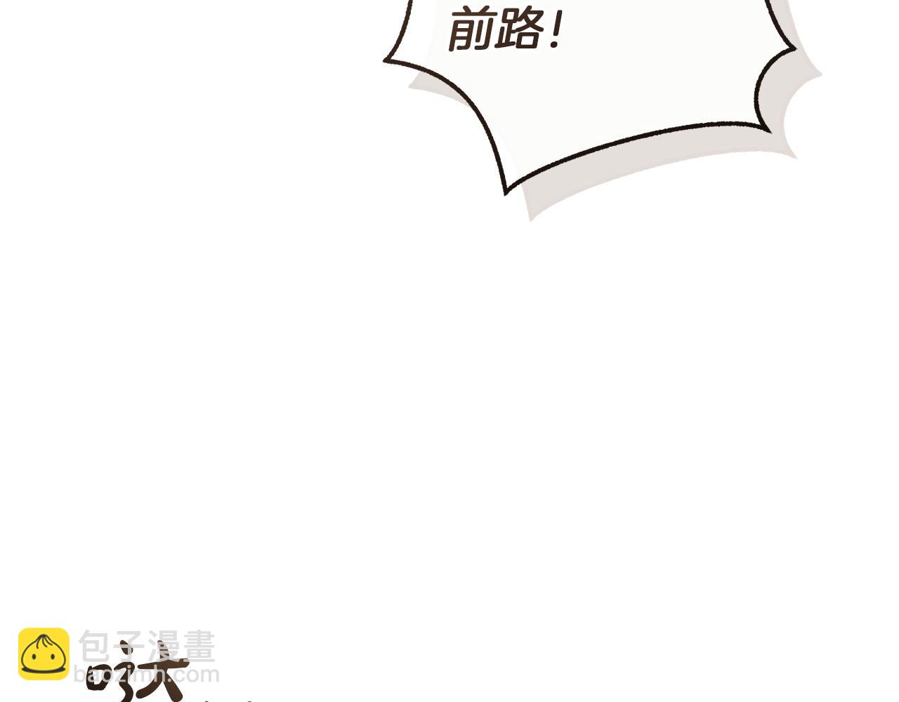 成爲伯爵家的廢物 - 第163話 面見虎族(2/4) - 3