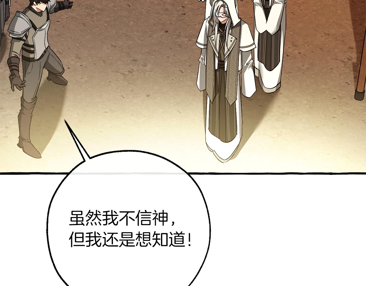 成爲伯爵家的廢物 - 第163話 面見虎族(2/4) - 5