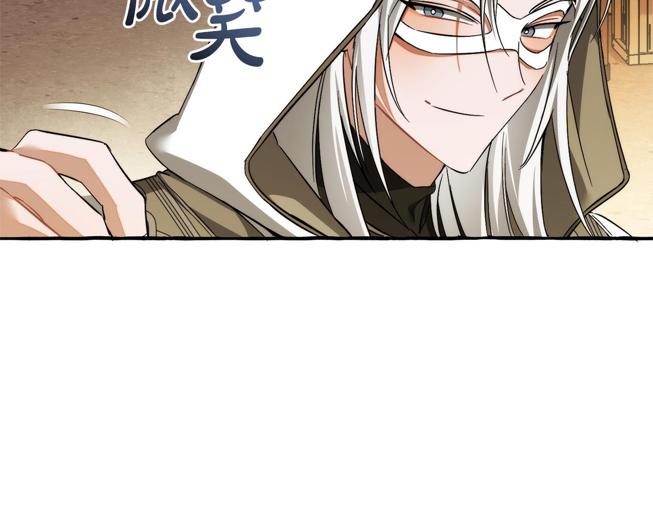 成爲伯爵家的廢物 - 第163話 面見虎族(2/4) - 7