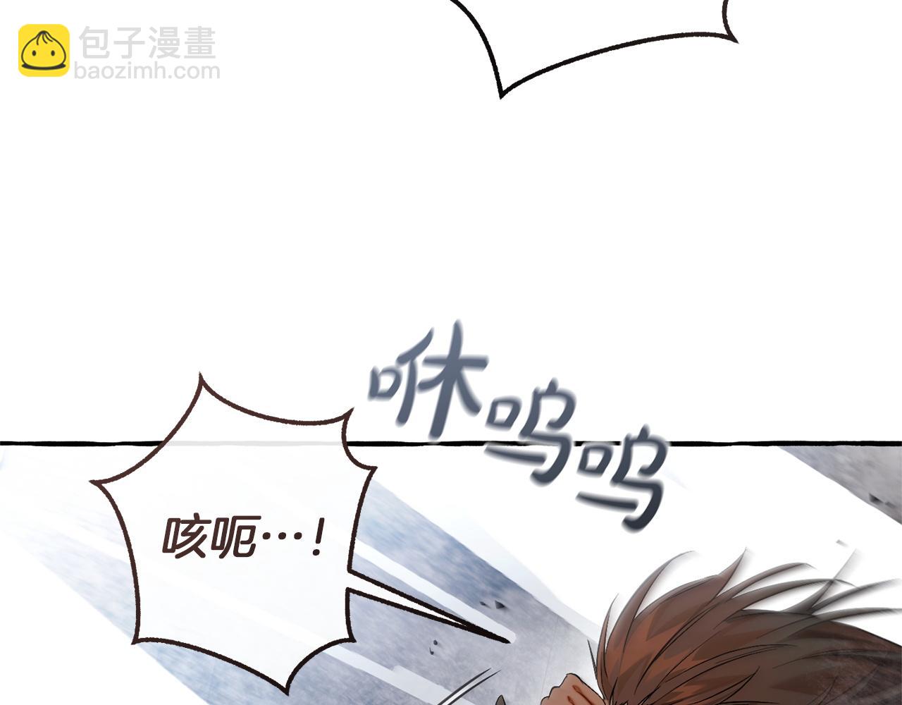 成爲伯爵家的廢物 - 第163話 面見虎族(1/4) - 7