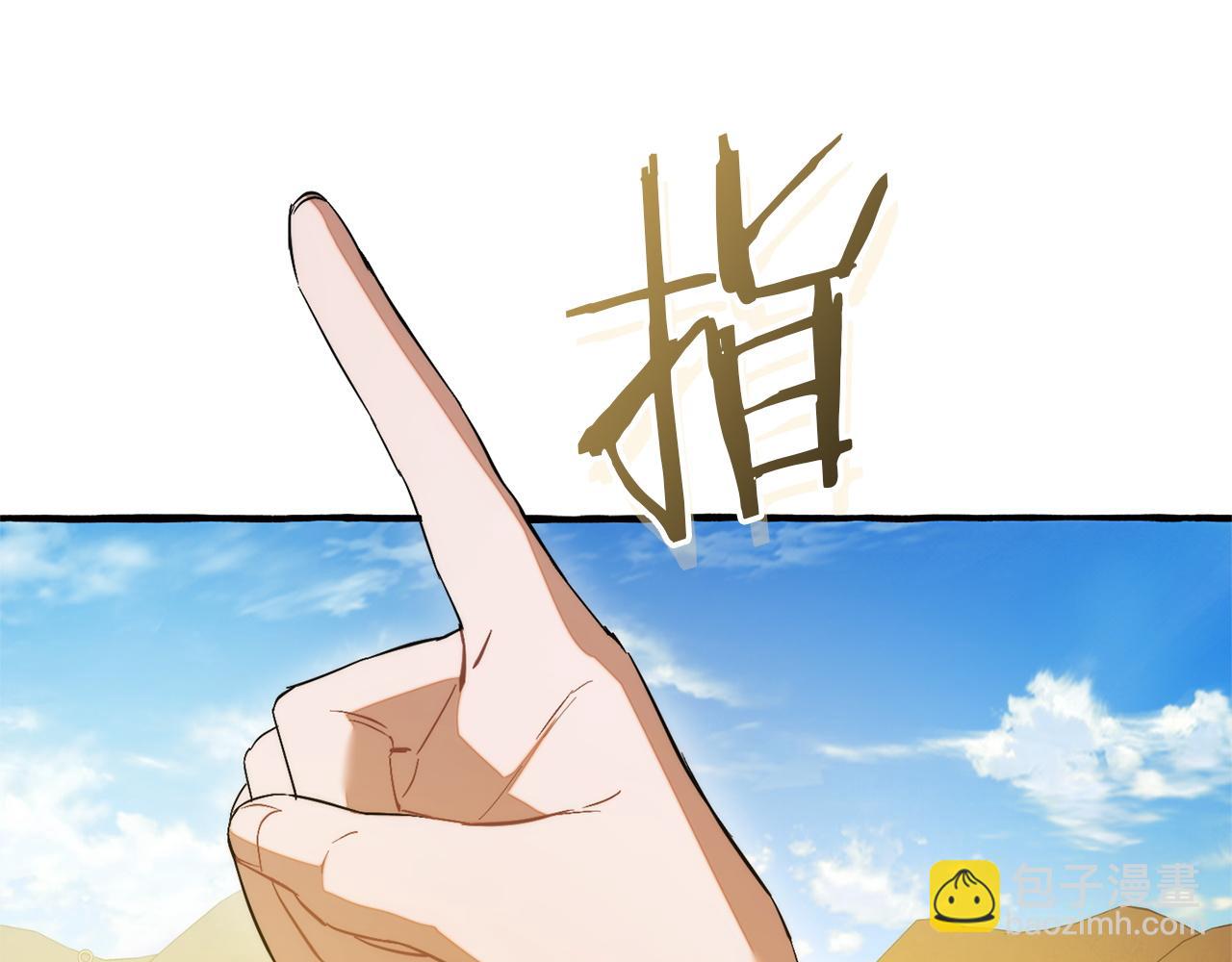 成爲伯爵家的廢物 - 第163話 面見虎族(2/4) - 8