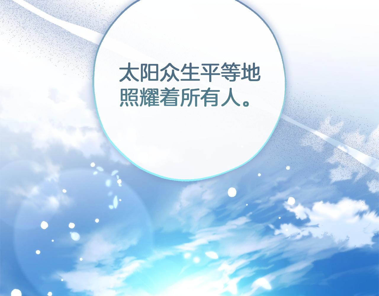 成爲伯爵家的廢物 - 第163話 面見虎族(2/4) - 2