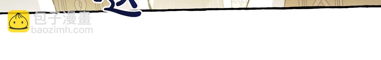 成爲伯爵家的廢物 - 第163話 面見虎族(2/4) - 5