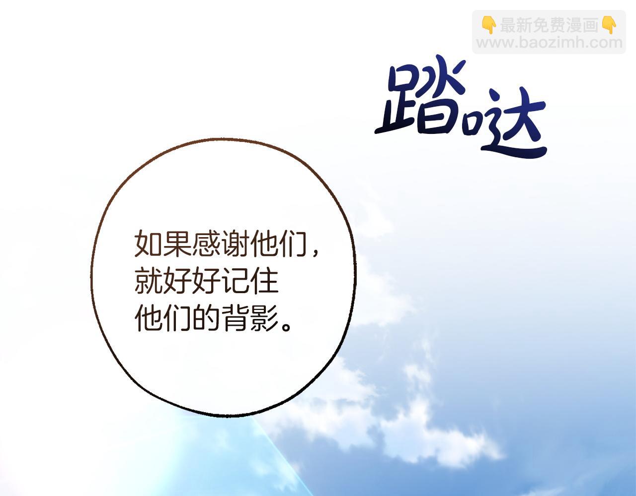 成爲伯爵家的廢物 - 第163話 面見虎族(2/4) - 6