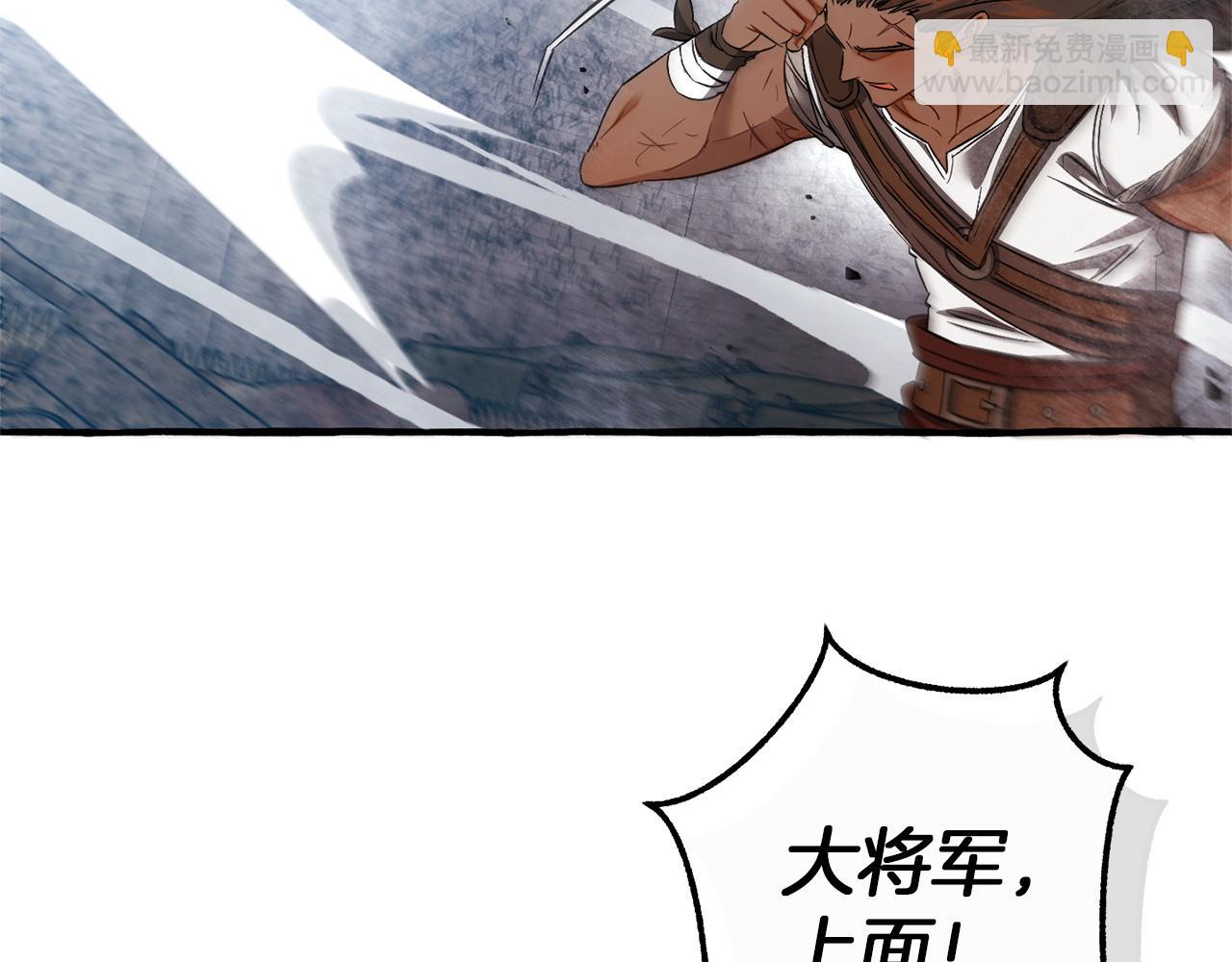 成爲伯爵家的廢物 - 第163話 面見虎族(1/4) - 8