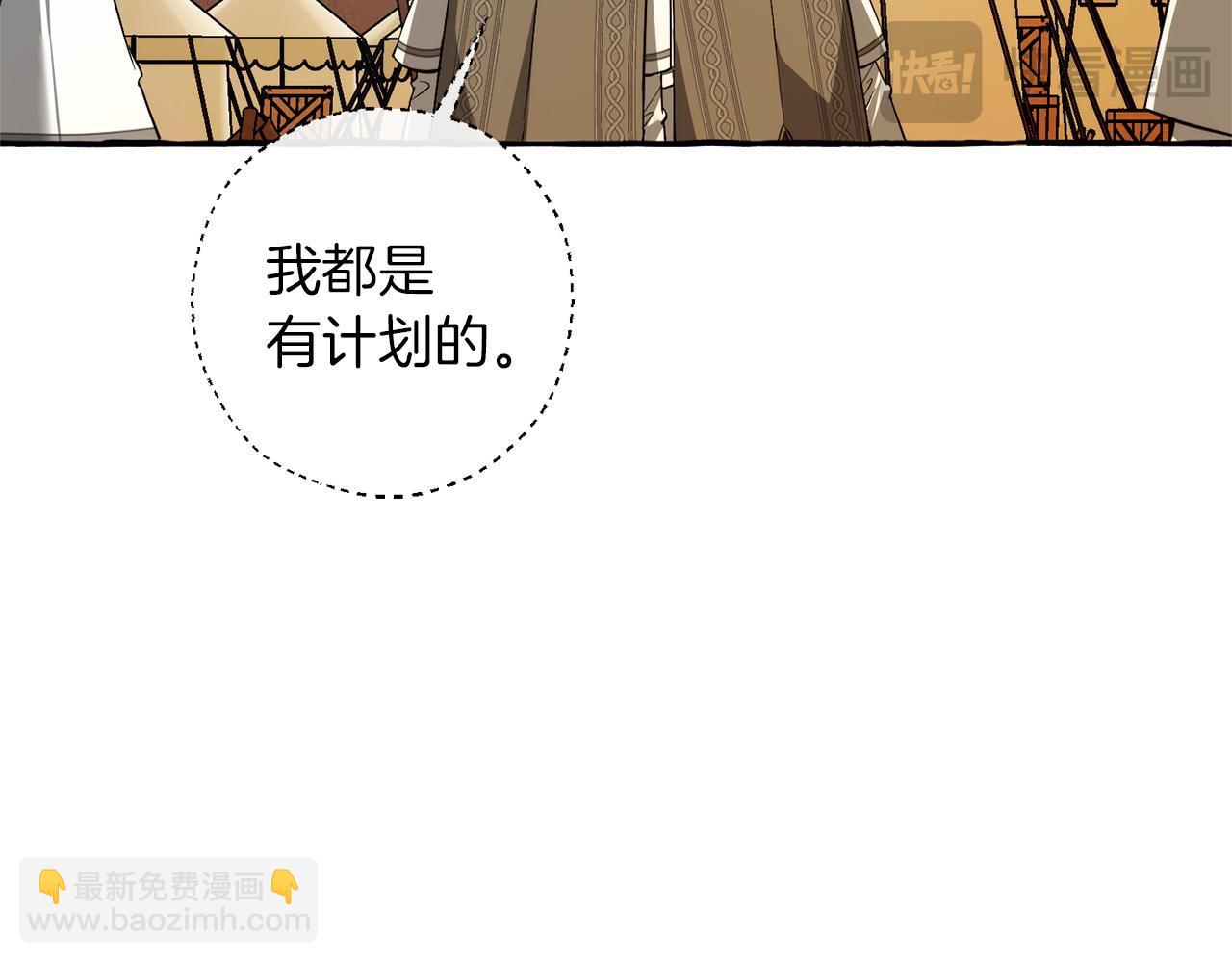 成爲伯爵家的廢物 - 第163話 面見虎族(2/4) - 4