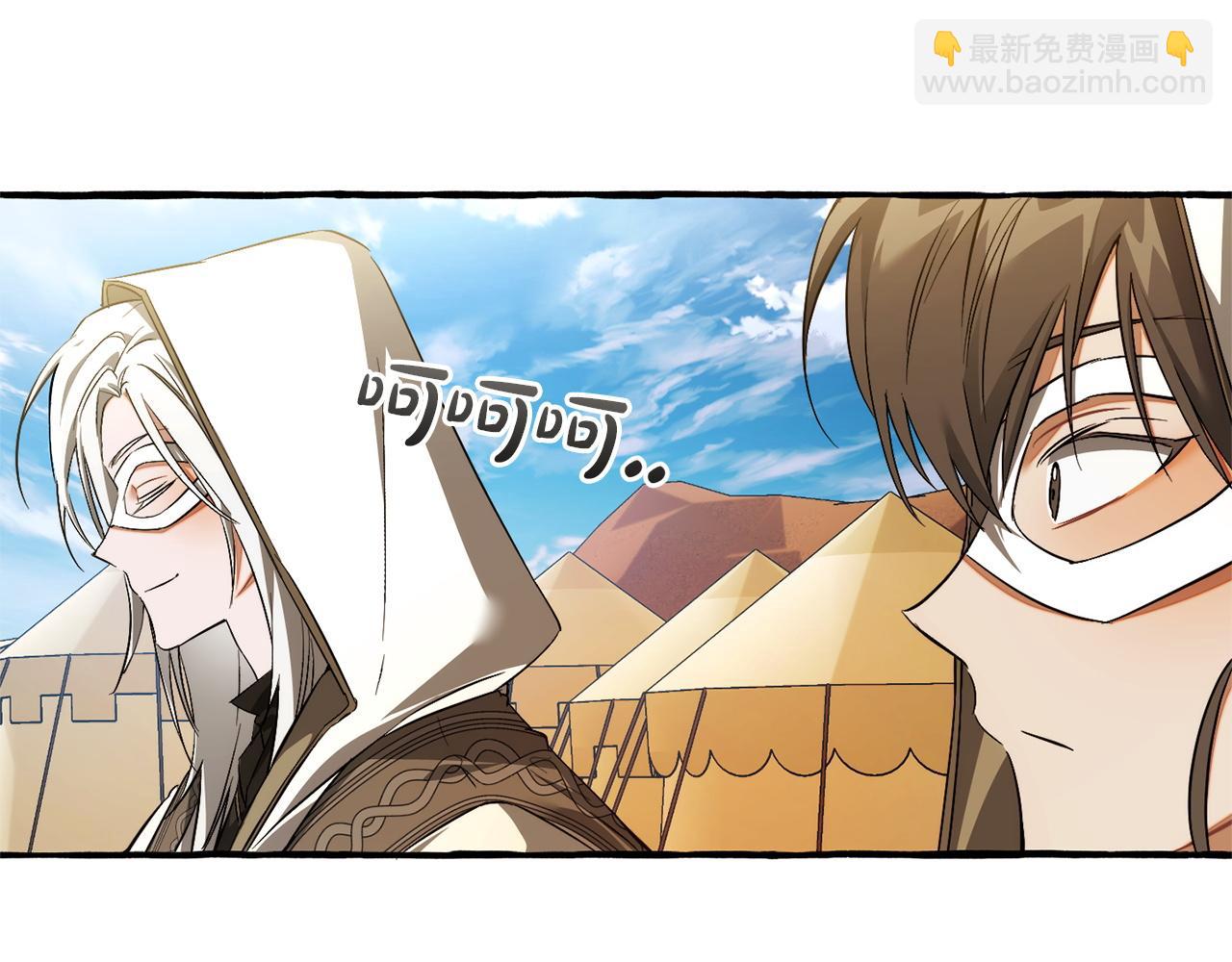 成爲伯爵家的廢物 - 第163話 面見虎族(2/4) - 5