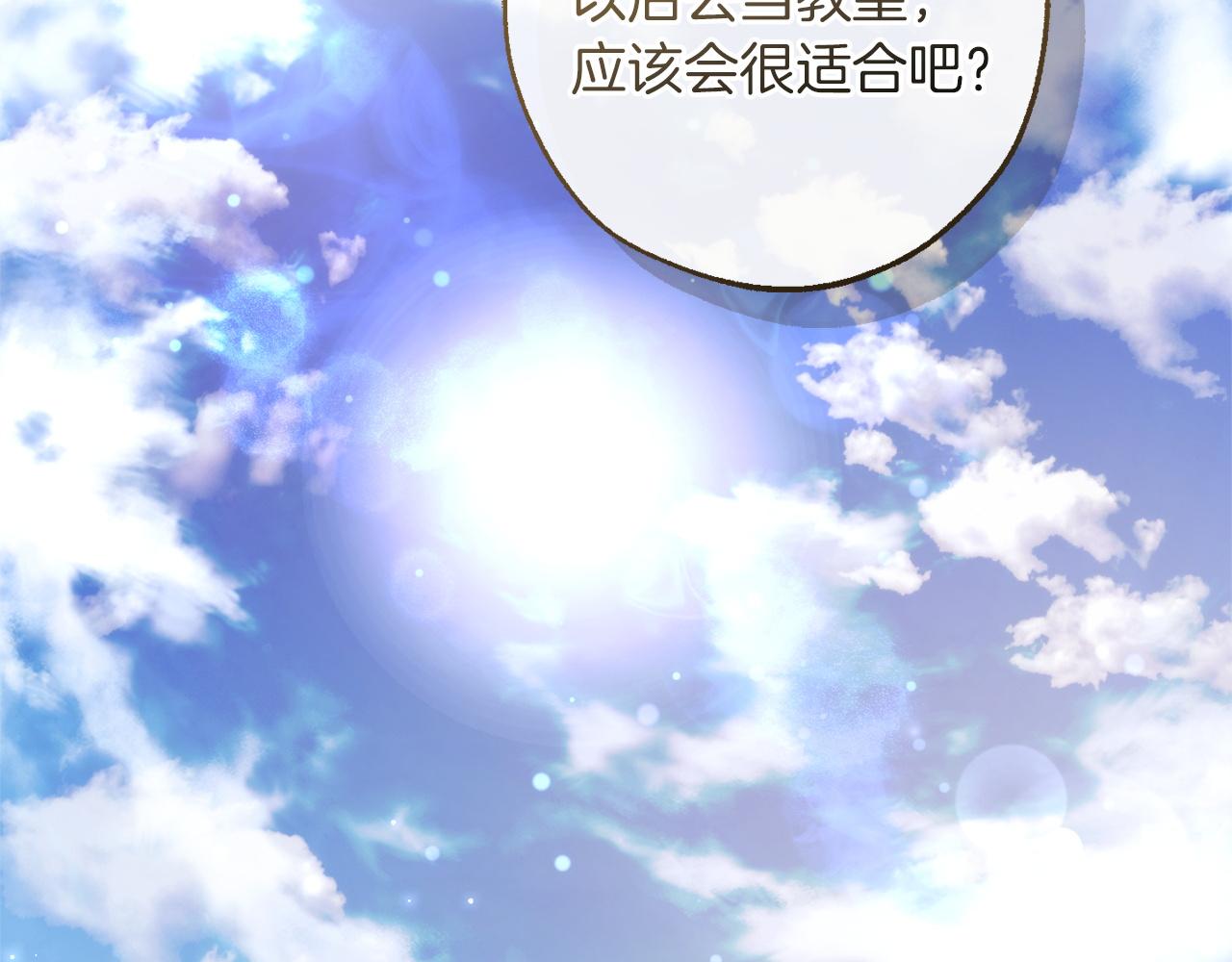 成爲伯爵家的廢物 - 第163話 面見虎族(2/4) - 7