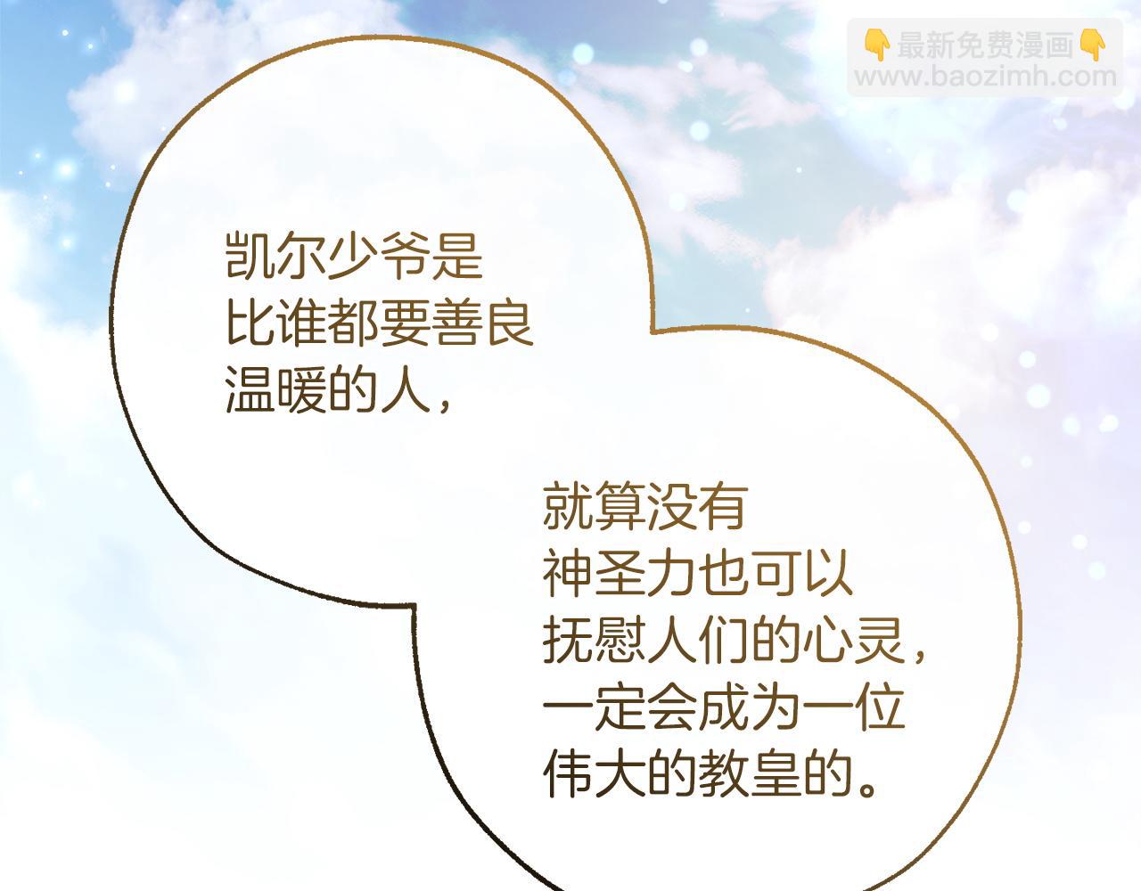 成爲伯爵家的廢物 - 第163話 面見虎族(2/4) - 8