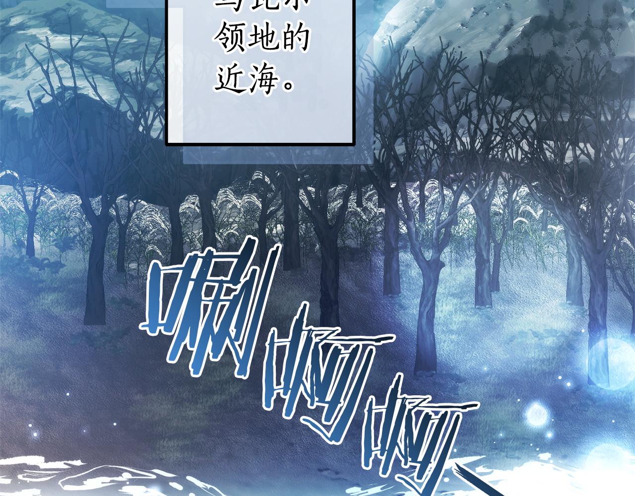 成爲伯爵家的廢物 - 第163話 面見虎族(2/4) - 4