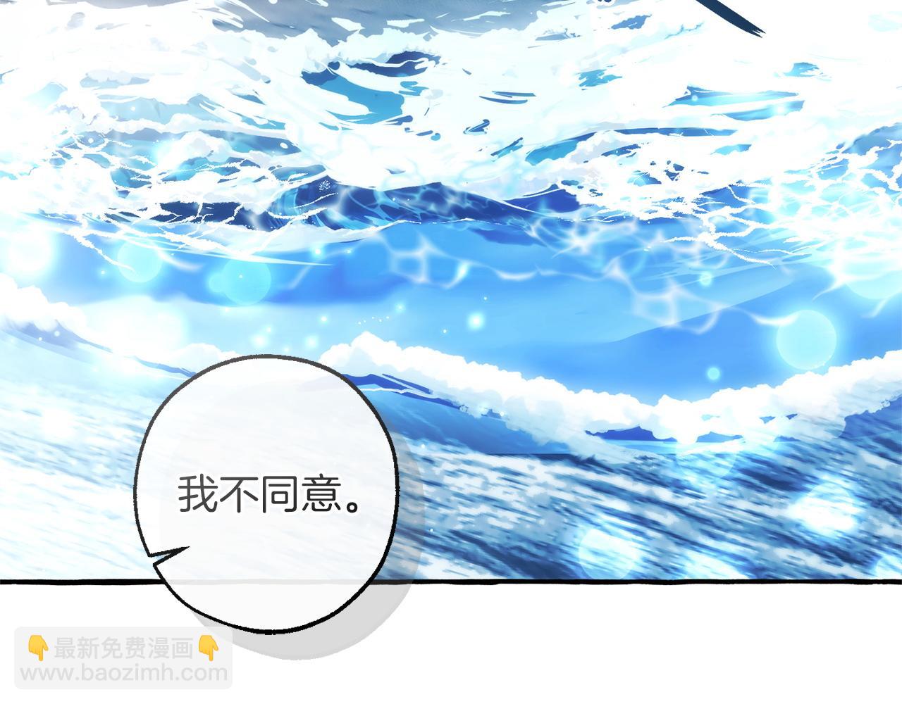 成爲伯爵家的廢物 - 第163話 面見虎族(2/4) - 5