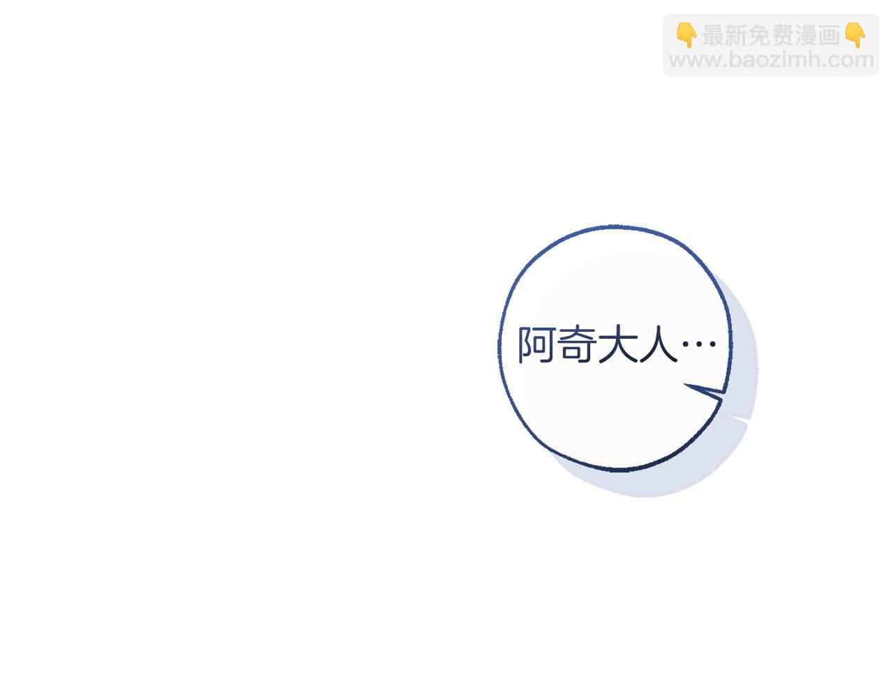 成爲伯爵家的廢物 - 第163話 面見虎族(2/4) - 6