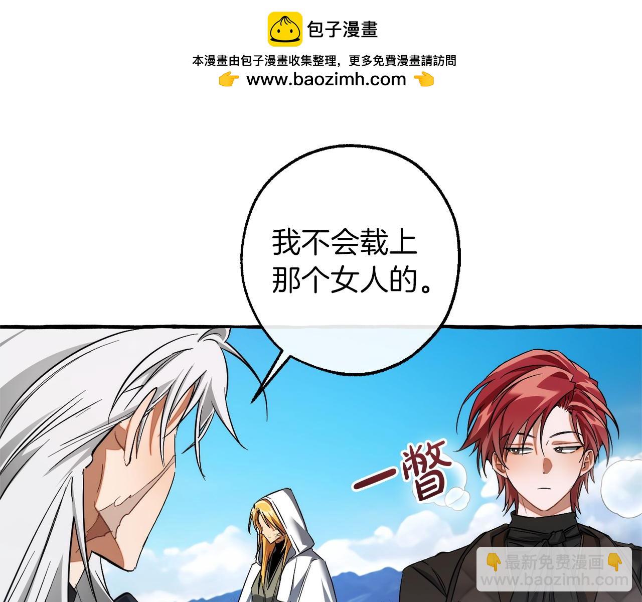 成爲伯爵家的廢物 - 第163話 面見虎族(2/4) - 1