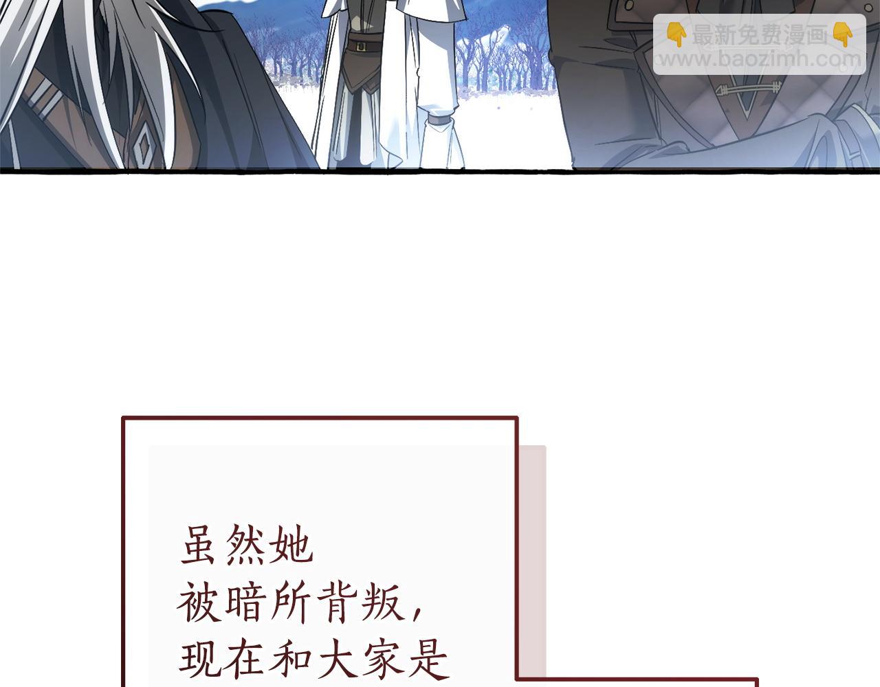 成爲伯爵家的廢物 - 第163話 面見虎族(2/4) - 2