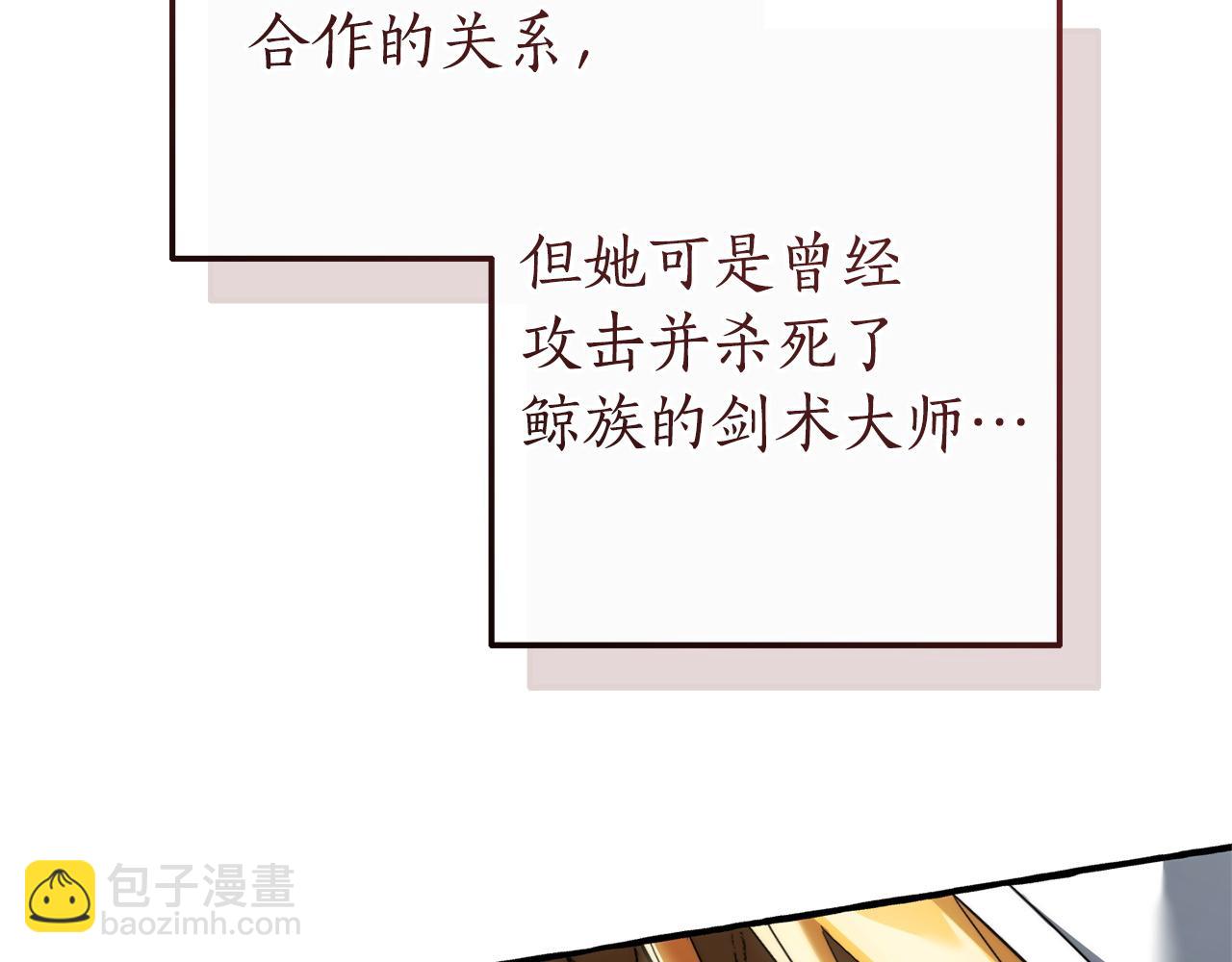 成爲伯爵家的廢物 - 第163話 面見虎族(2/4) - 3