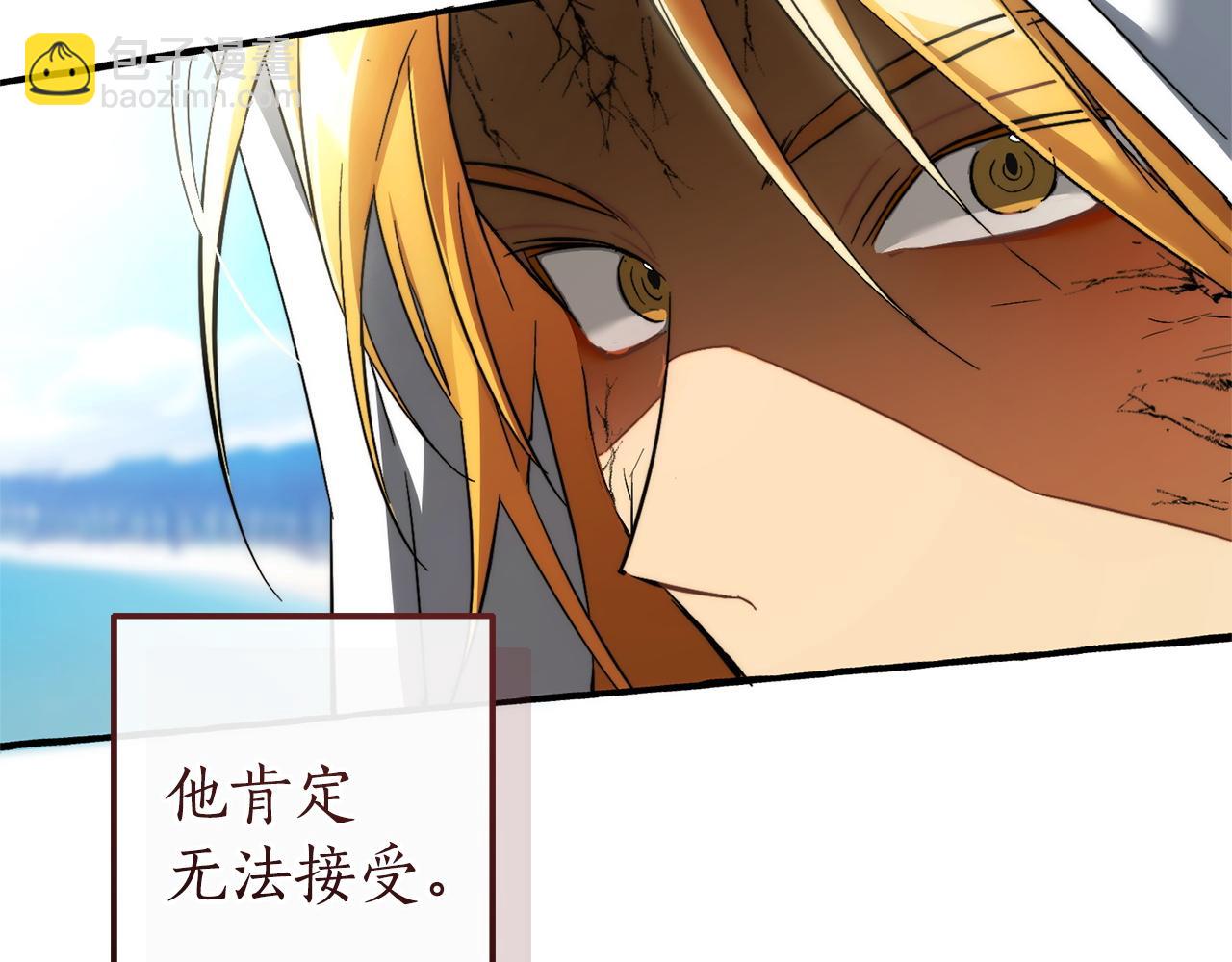 成爲伯爵家的廢物 - 第163話 面見虎族(2/4) - 4