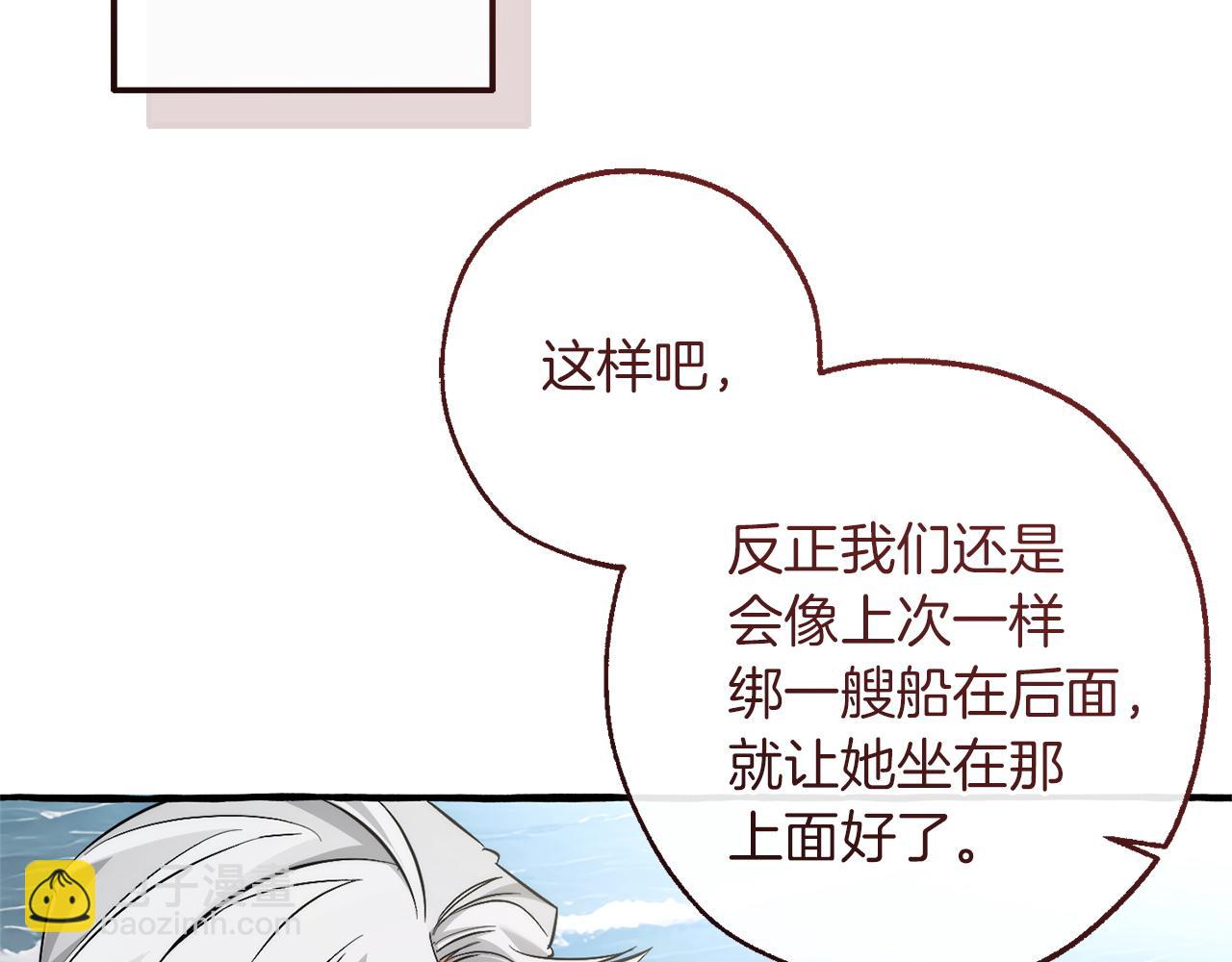 成爲伯爵家的廢物 - 第163話 面見虎族(2/4) - 5