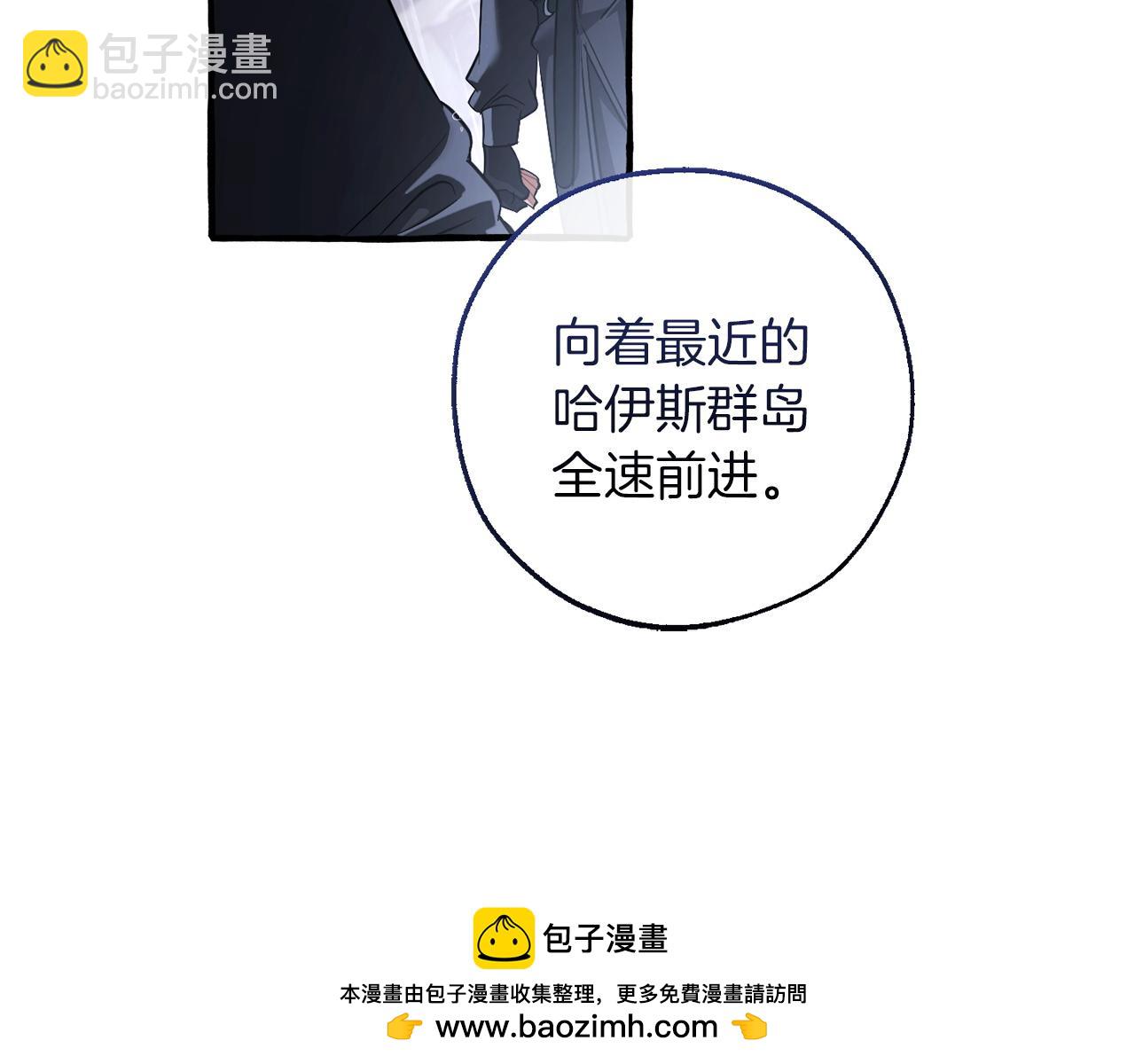 成爲伯爵家的廢物 - 第165話 順利的計劃(2/5) - 6