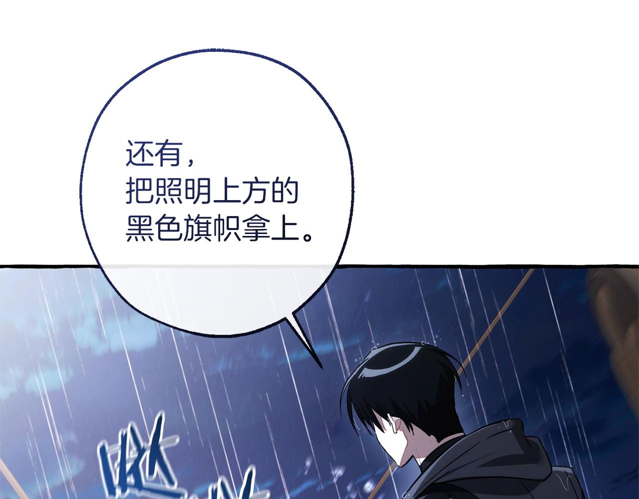 成爲伯爵家的廢物 - 第165話 順利的計劃(3/5) - 5