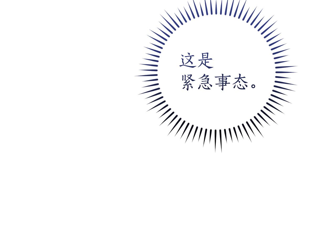 成爲伯爵家的廢物 - 第165話 順利的計劃(3/5) - 7