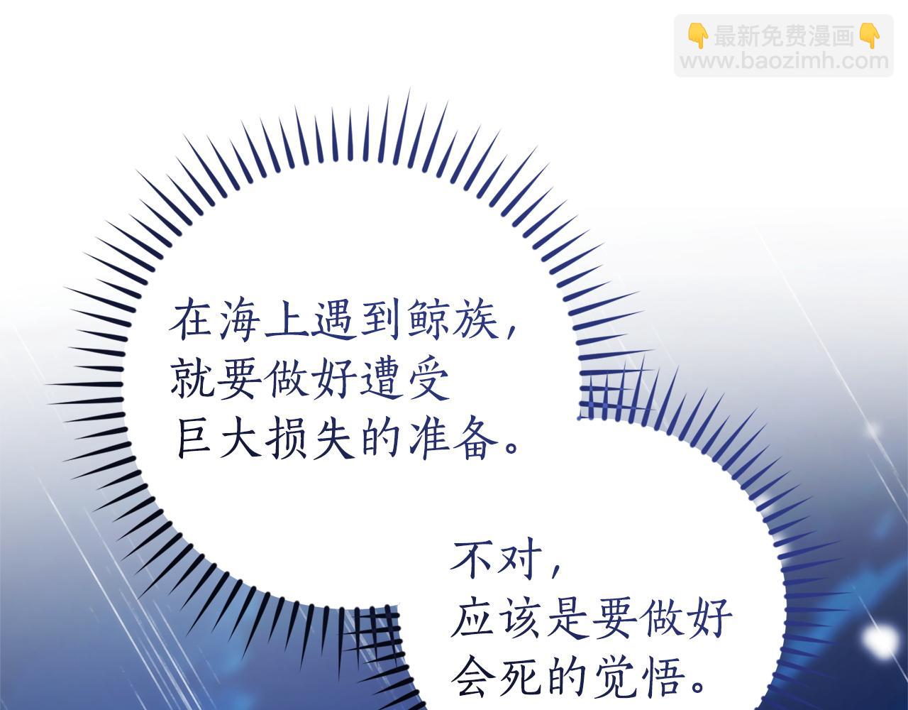 成爲伯爵家的廢物 - 第165話 順利的計劃(3/5) - 8