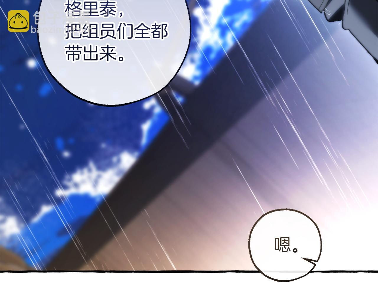 成爲伯爵家的廢物 - 第165話 順利的計劃(3/5) - 3