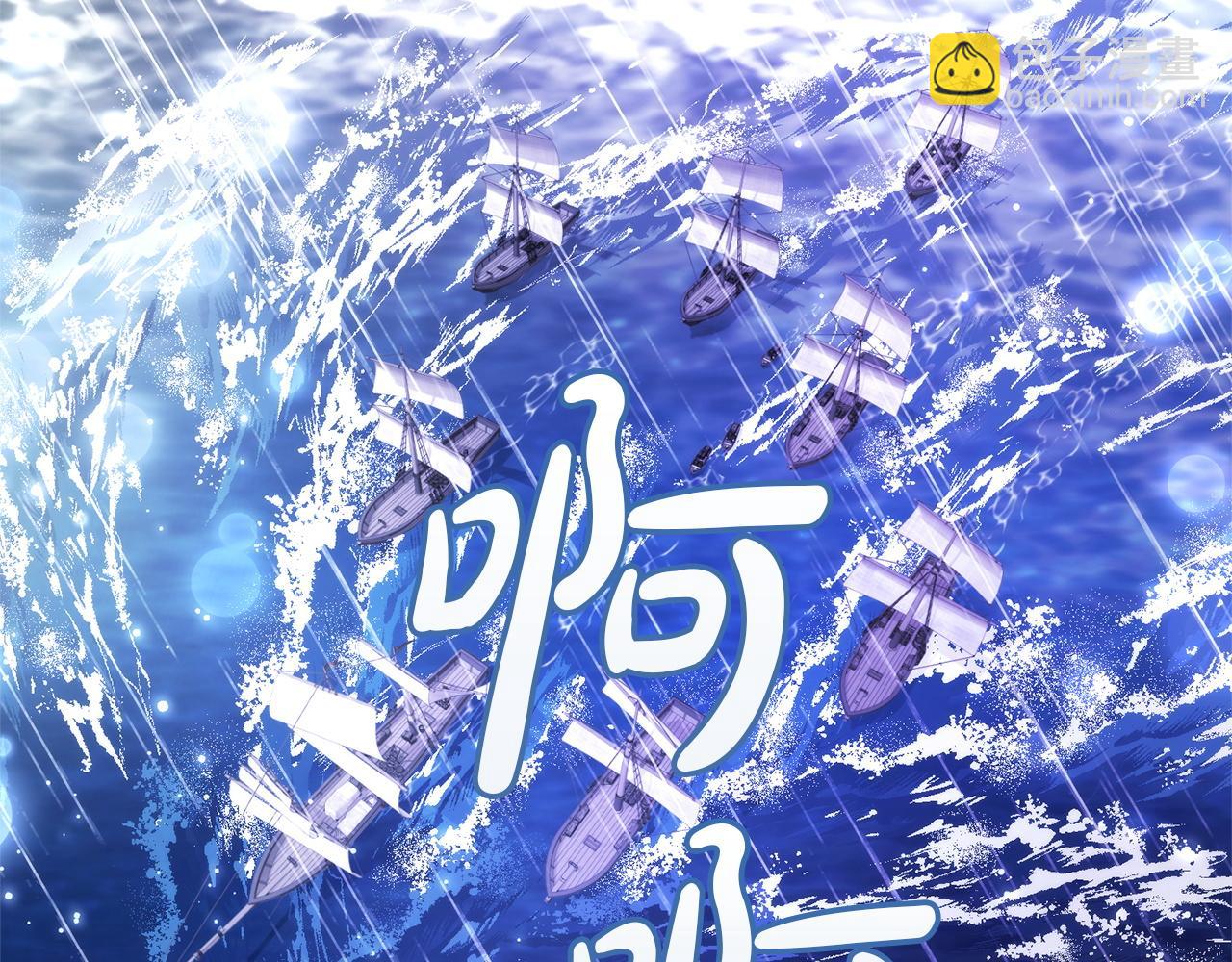 成爲伯爵家的廢物 - 第165話 順利的計劃(3/5) - 7